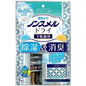 Baiyuan shoe cabinet deodorant soap fragrance