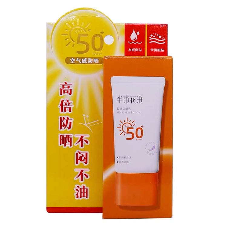 半亩花田 轻透 防晒乳 SPF50+ PA+++ 50g