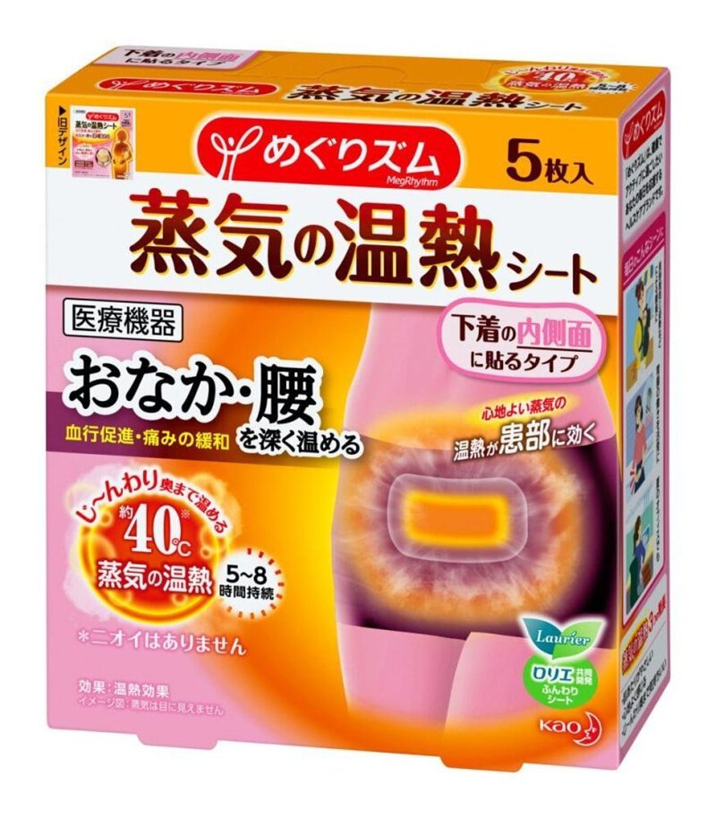 花王蒸汽暖宫贴5枚入 （24）