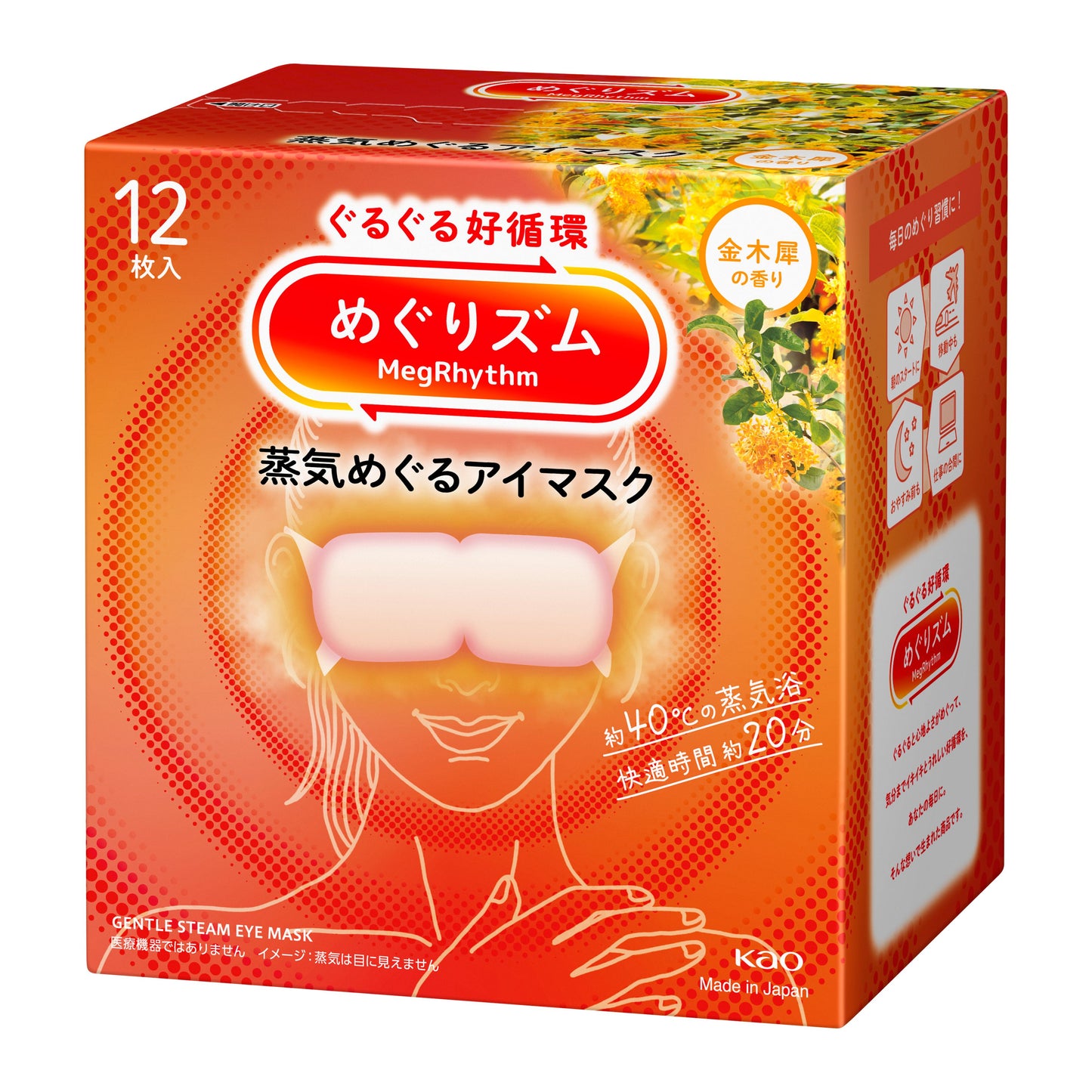 花王蒸汽眼罩金木樨12枚入 (12) – SLP TRADING WHOLESALE