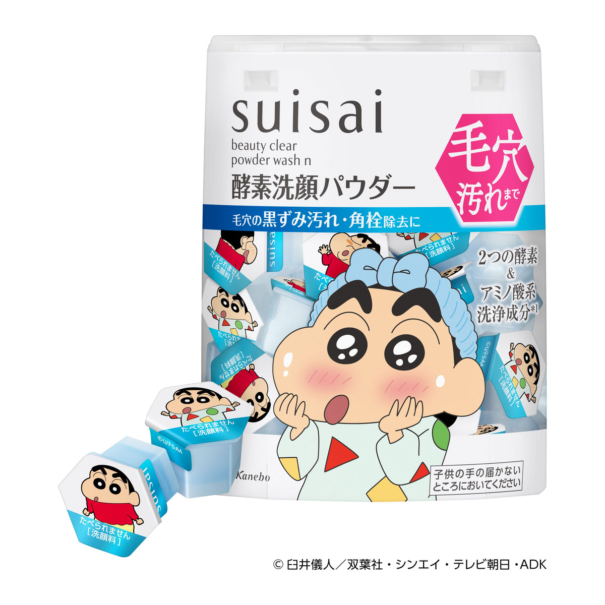 SUISAI 酵素洗颜粉 毛孔清洁型 蜡笔小新限定版 32粒