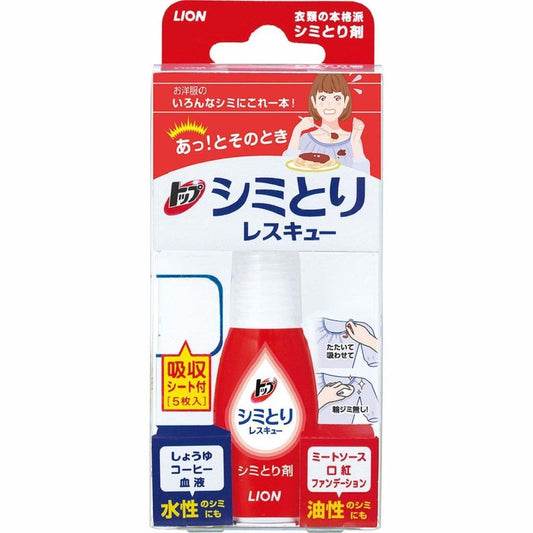 LION Stain Remover Pen Portable 17ml (24)