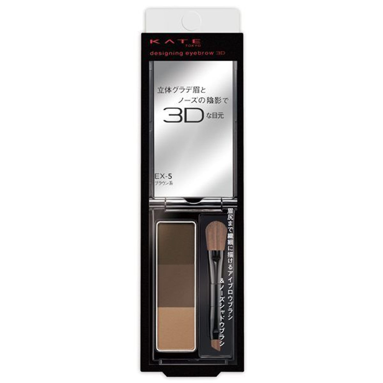 KATE three-color three-dimensional eyebrow powder EX5
