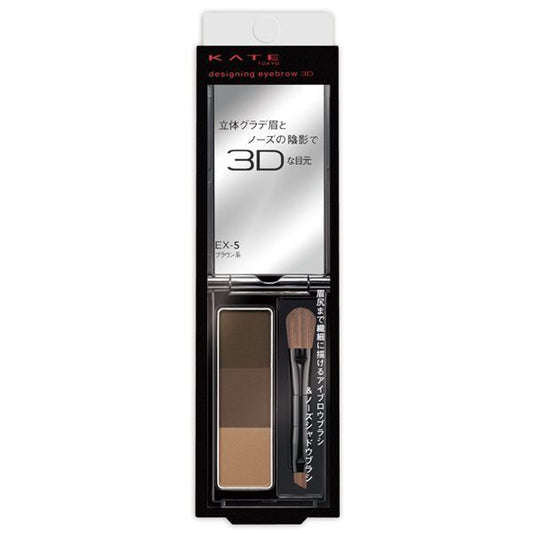 KATE three-color three-dimensional eyebrow powder EX5