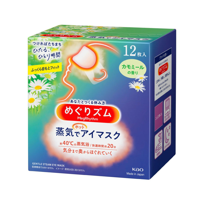 Kao Steam Eye Mask Chamomile 12pcs (12)