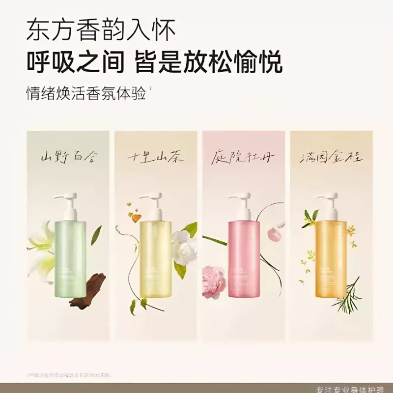 水之蔻 净透香氛 沐浴露 庭院牡丹 600ml