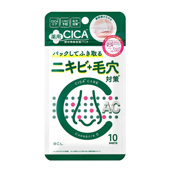 BCL CICA毛孔清洁紧致鼻贴 10枚入