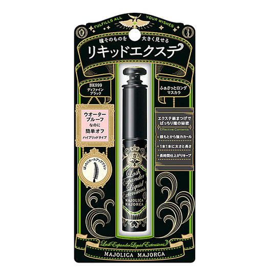 恋爱魔镜 纤长卷翘睫毛膏打底膏