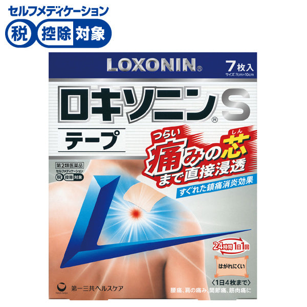 LOXONIN乐松 S止痛消炎贴 7枚入
