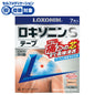 LOXONIN乐松 S止痛消炎贴 7枚入