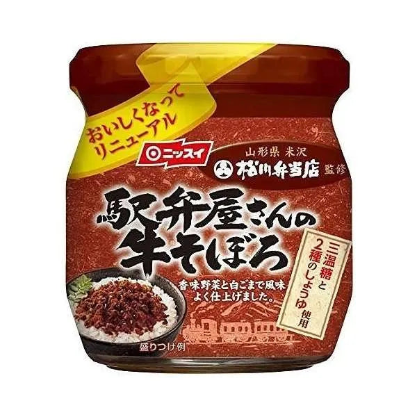 NISSUI Baby Nutrition Rice Mix Beef Floss 9 months+