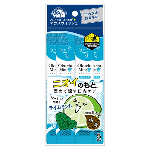 Okuchi Mouthwash Lemon Mint 11mL × 5