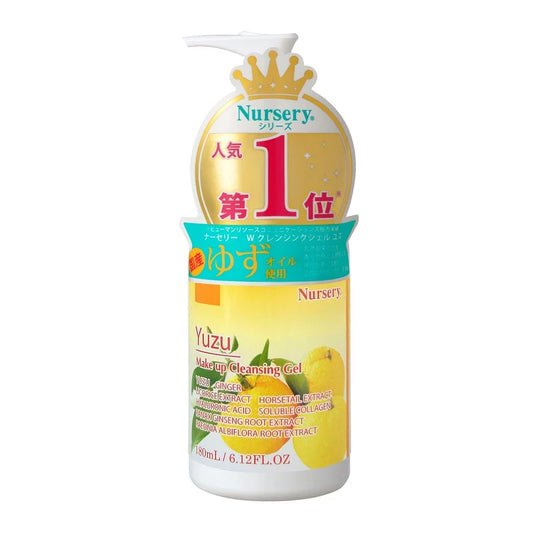Nursery Grapefruit Cleansing Oil 180ml (6)