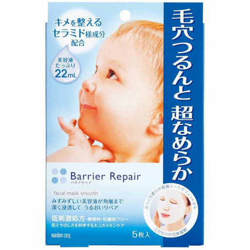 Mandan baby mask shrink pores blue 5 pieces
