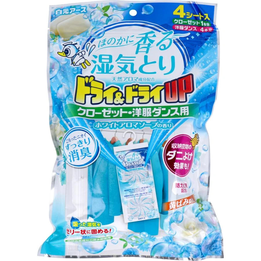 Baiyuan Wardrobe Dehumidifier Soap Fragrance