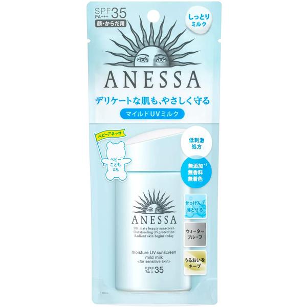 Anessa children's sunscreen blue bottle