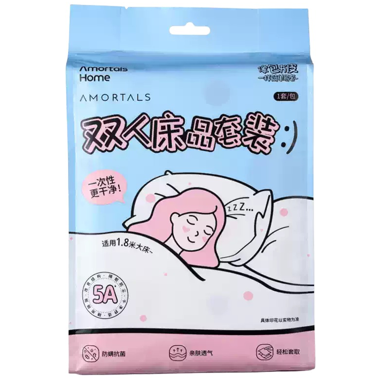 尔木萄一次性床单 双人床单 （230cm*220cm）