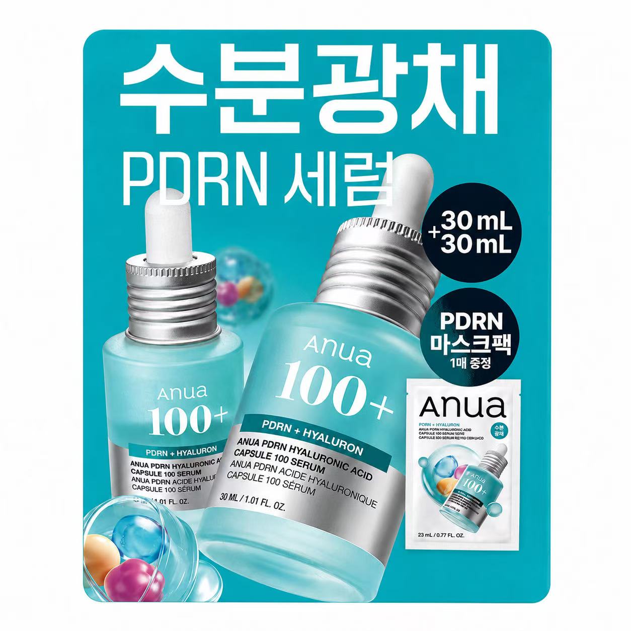 Anua 玻尿酸PDRN精华2入+面膜套组