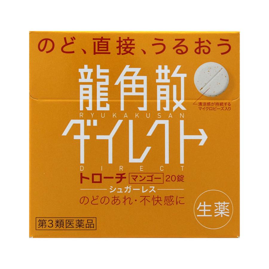 Ryukakusan Golden Mango Flavor 20 Tablets (10) (27.07)