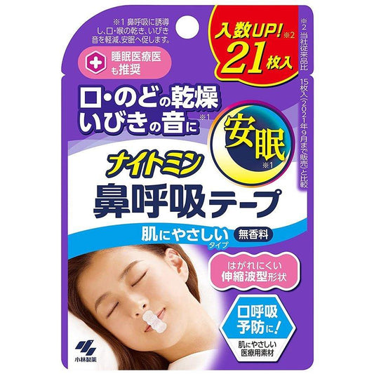 Kobayashi Pharmaceutical Anti-Snoring Patch 21 Pieces