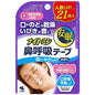 Kobayashi Pharmaceutical Anti-Snoring Patch 21 Pieces