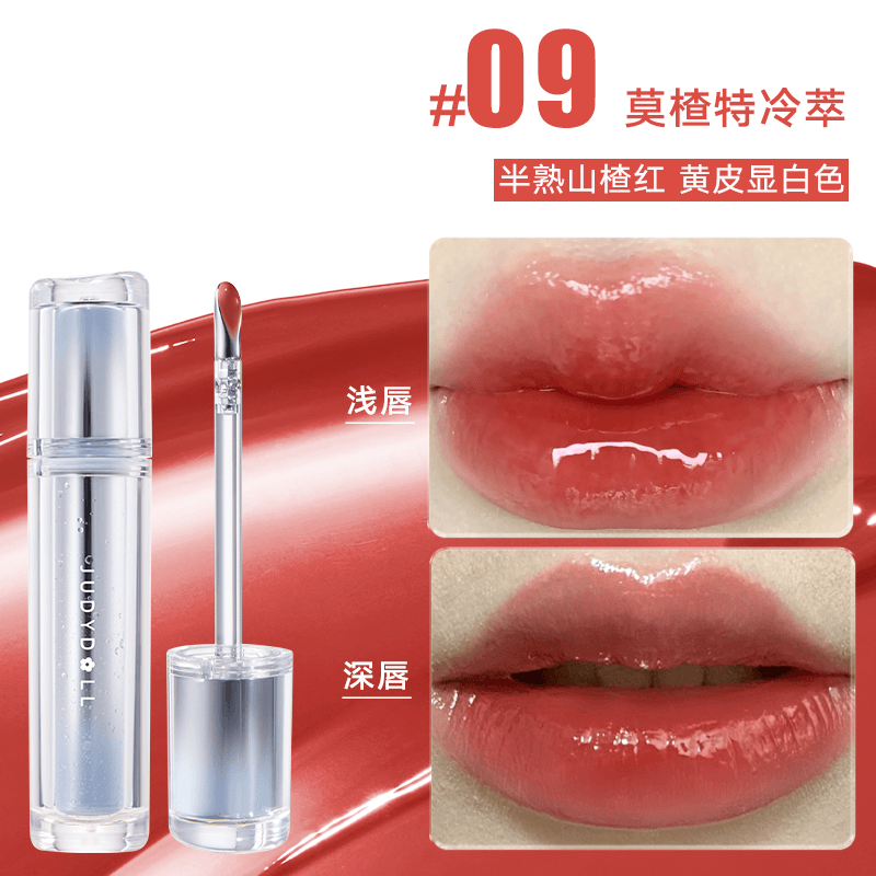 Judydoll橘朵 镜面水光唇露 #09 莫楂特冷萃 2.4g