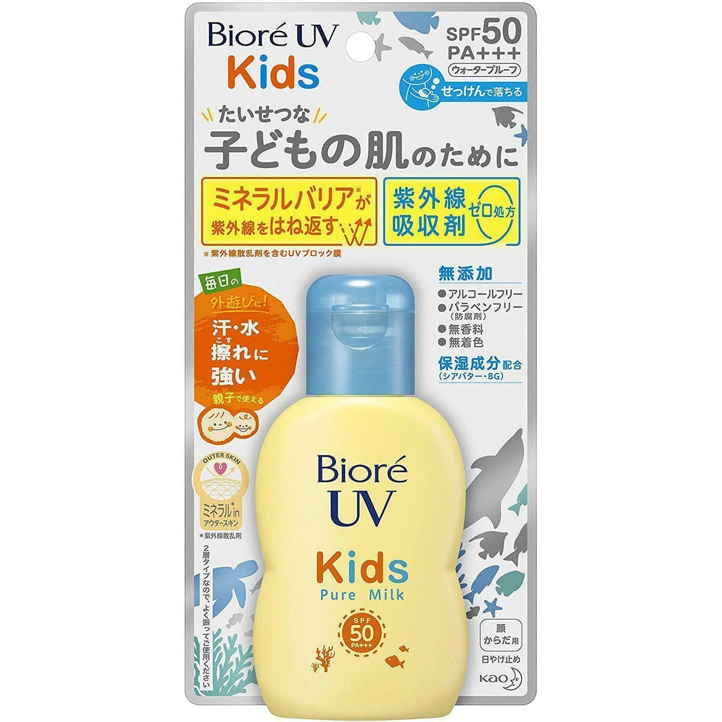 Biore Children's Sunscreen Cream SPF50 70ml