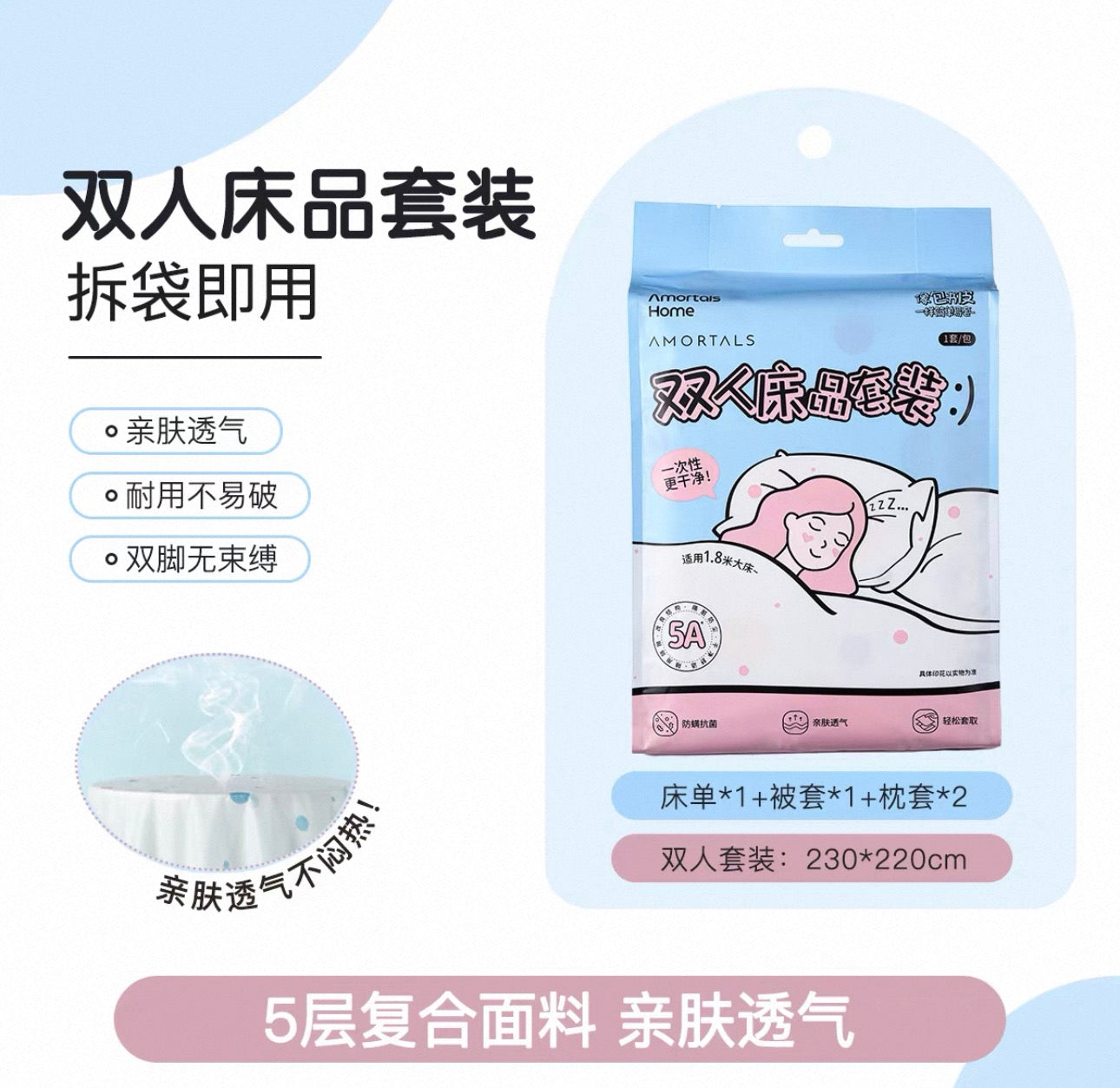 尔木萄一次性床单 双人床单 （230cm*220cm）