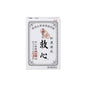 Japanese and Chinese Heart-saving Pills 30 tablets (10) (28.08)