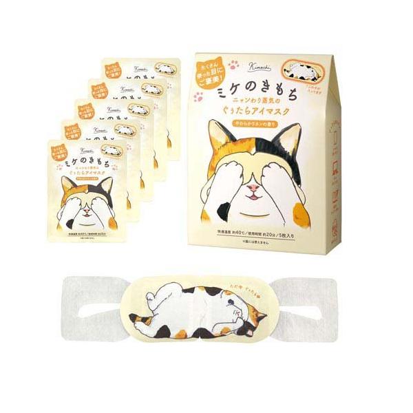 GPP 猫咪的心情系列 蒸汽眼罩 5枚入 三花猫