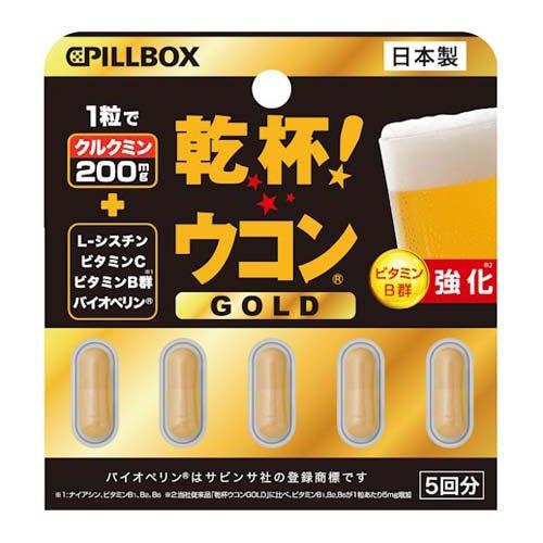 PILLBOX 干杯解酒药 加强版 5粒（盒规：6）（28.04）