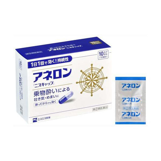 Japanese White Rabbit Pharmaceutical Motion Sickness Medicine 10 Tablets