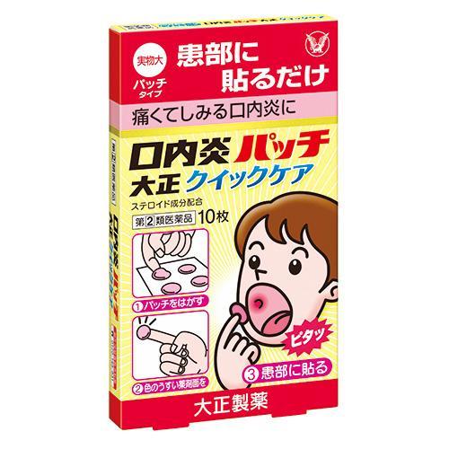 Taisho Pharmaceutical Oral Ulcer Patch Gold 10 Pieces (10) (27.09)