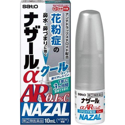 Sato 花粉症鼻炎喷雾  银色（季节性过敏专用）10ml