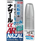 Sato 花粉症鼻炎喷雾  银色（季节性过敏专用）10ml